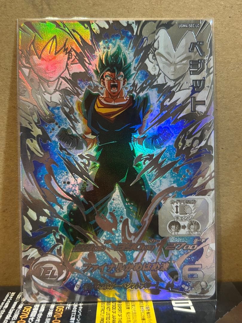 スーパードラゴンボールヒーローズ　ugm4-sec LC ベジット