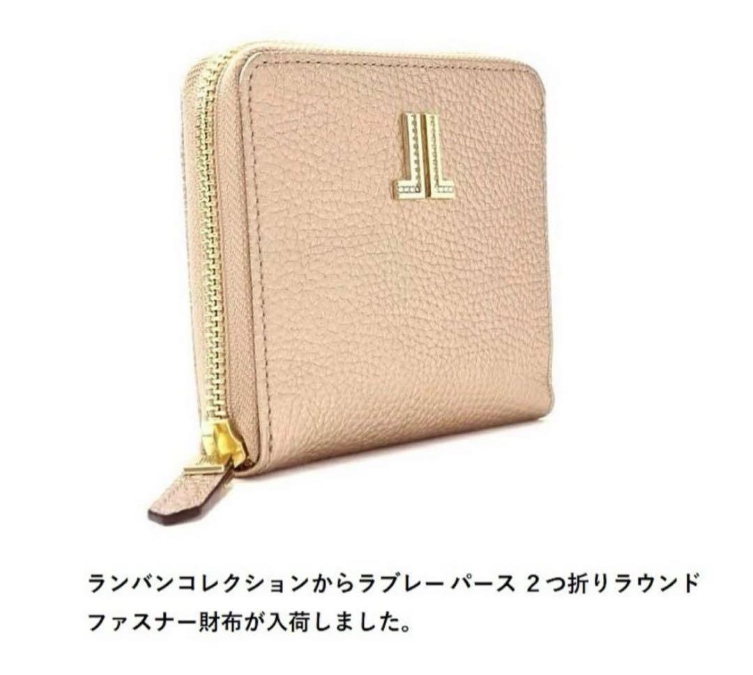 新品未使用　LANVIN 財布　ラウンドファスナー　レザー　ピンク