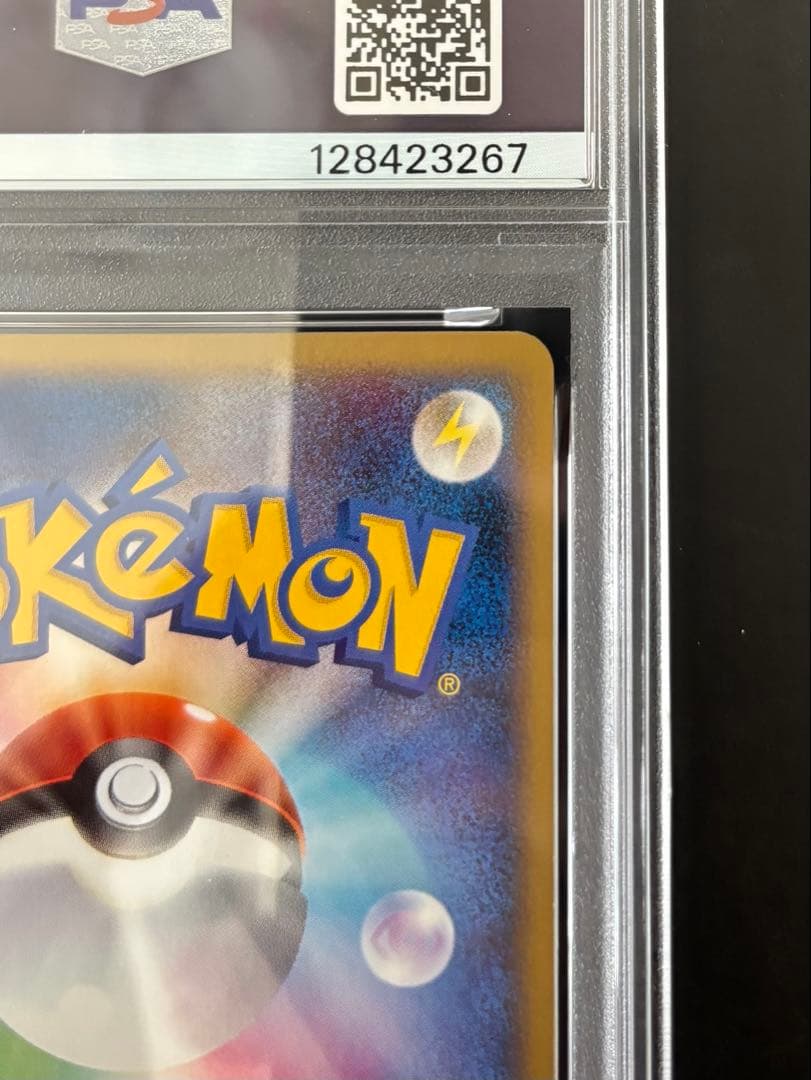 【PSA10】ピカチュウM[ムービー] 映画公開記念ランダムパック2009 M