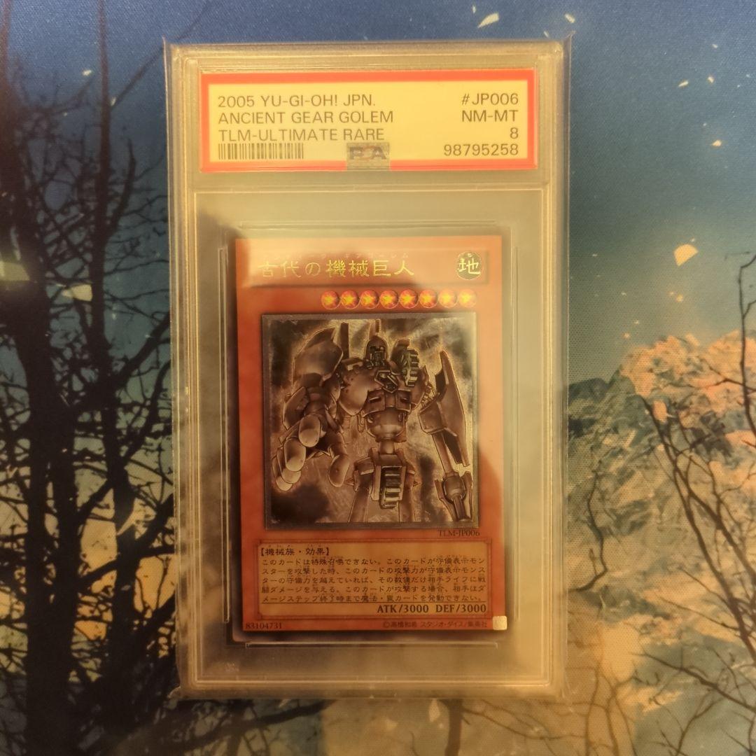 アンティークギアゴーレム　古代の機械巨人　レリーフ　psa8　遊戯王