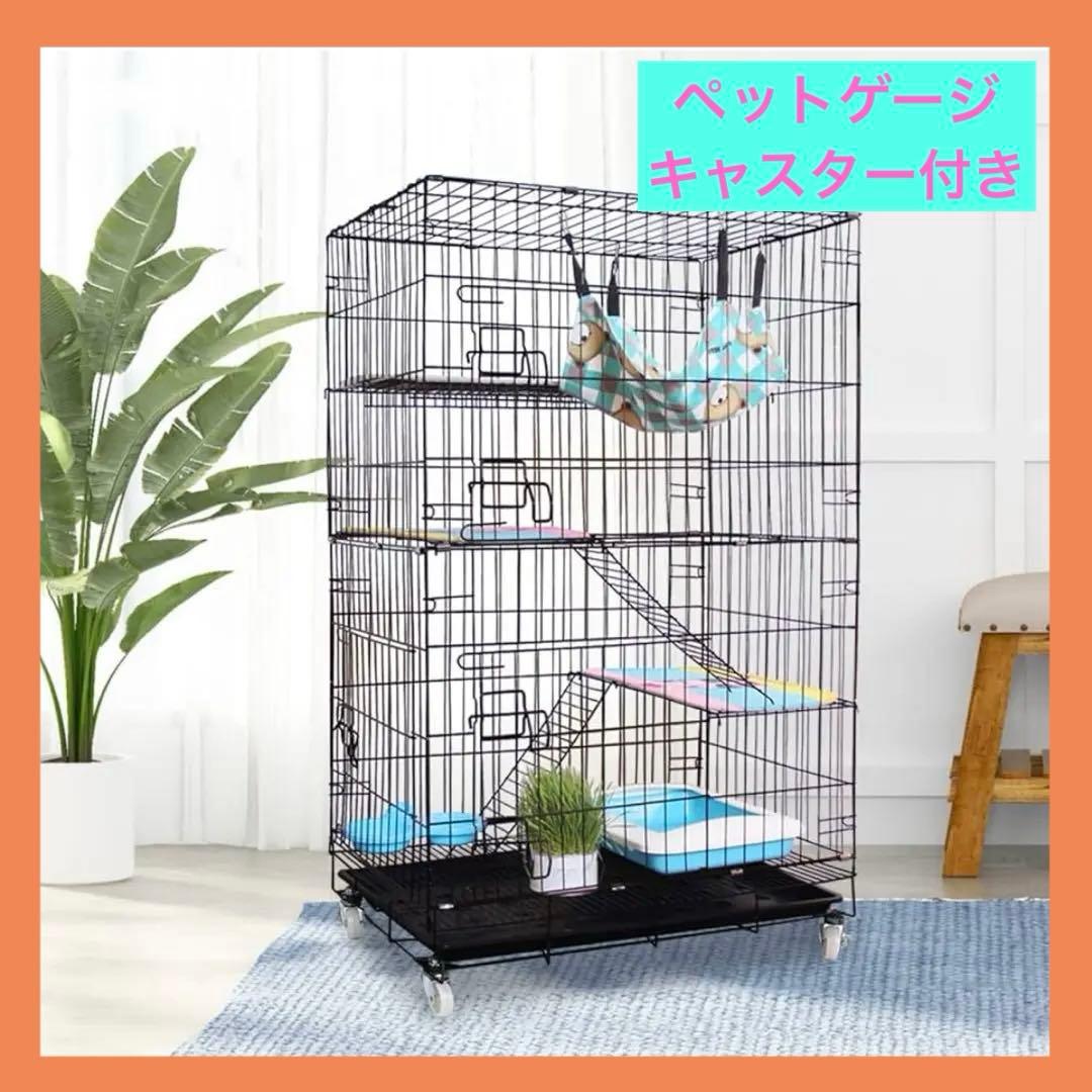 【最終値下げ‼️】猫 ケージ 3段 ゲージ ペットケージ 猫ハンモック付き