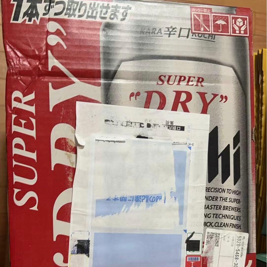 アサヒスーパードライビール350ml x48