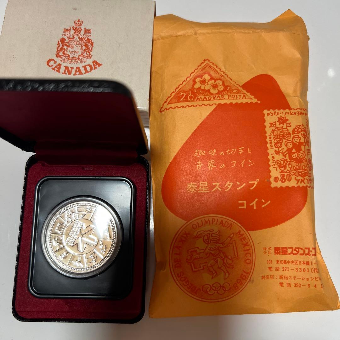 カナダ 1978年 泰星さんのインスペックナンバー有り プルーフ貨幣 銀貨