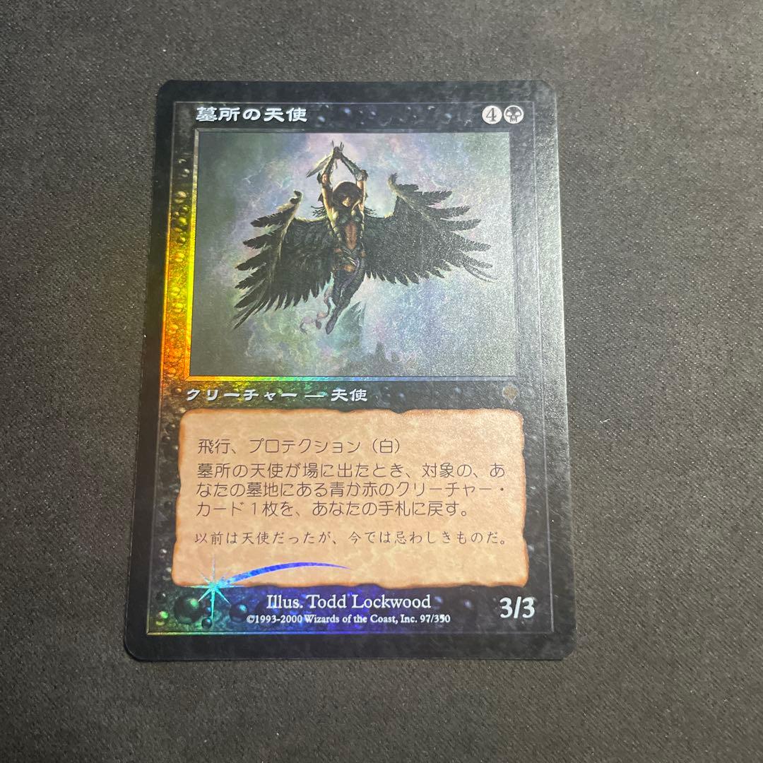MTG 墓所の天使　日本語　初版　foil