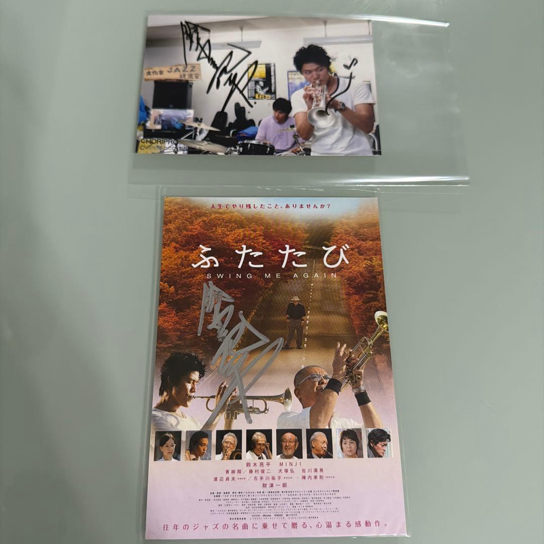 鈴木亮平　サイン　2点セット　美品　レア