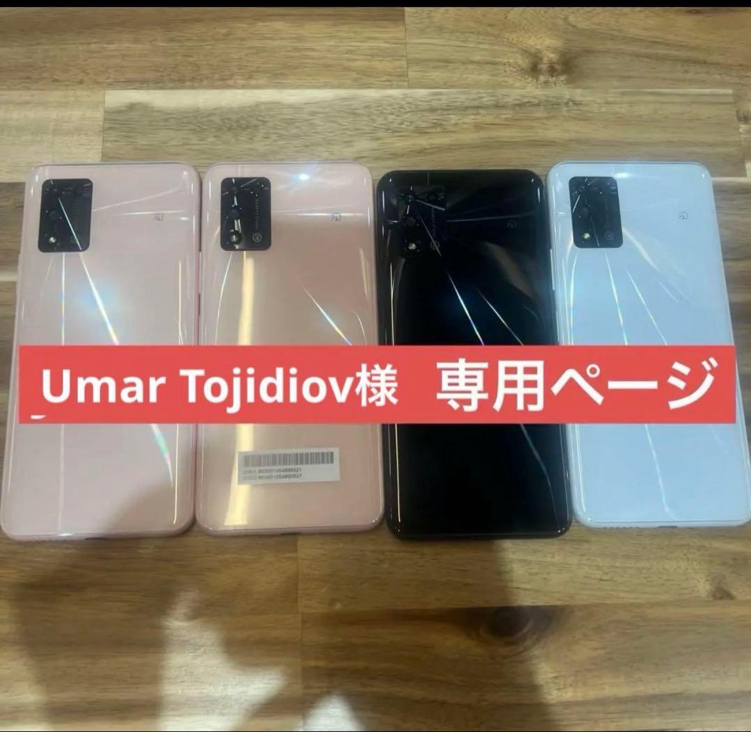 Umar Tojidinov様４台まとめ購入専用ページ