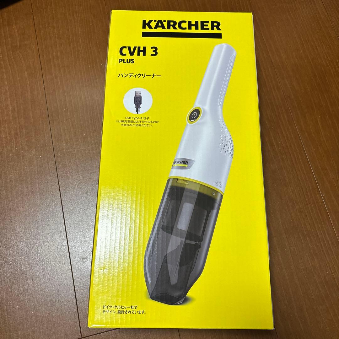 KARCHER CVH 3 PLUS ハンディクリーナー　【新品未開封品】