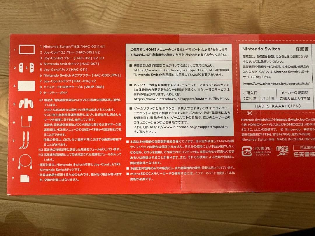 NintendoSwitch 本体 グレー 新品未使用 任天堂 スイッチ