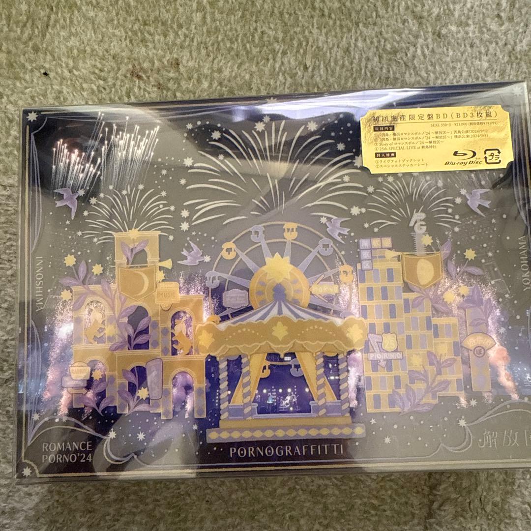 ポルノグラフィティ/因島・横浜ロマンスポルノ'24初回限定盤 HMV特典付き