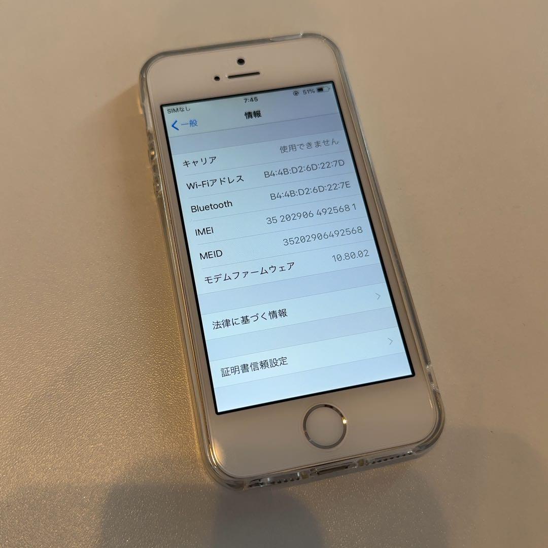 極美品　iPhone5s シルバー　32GB 本体