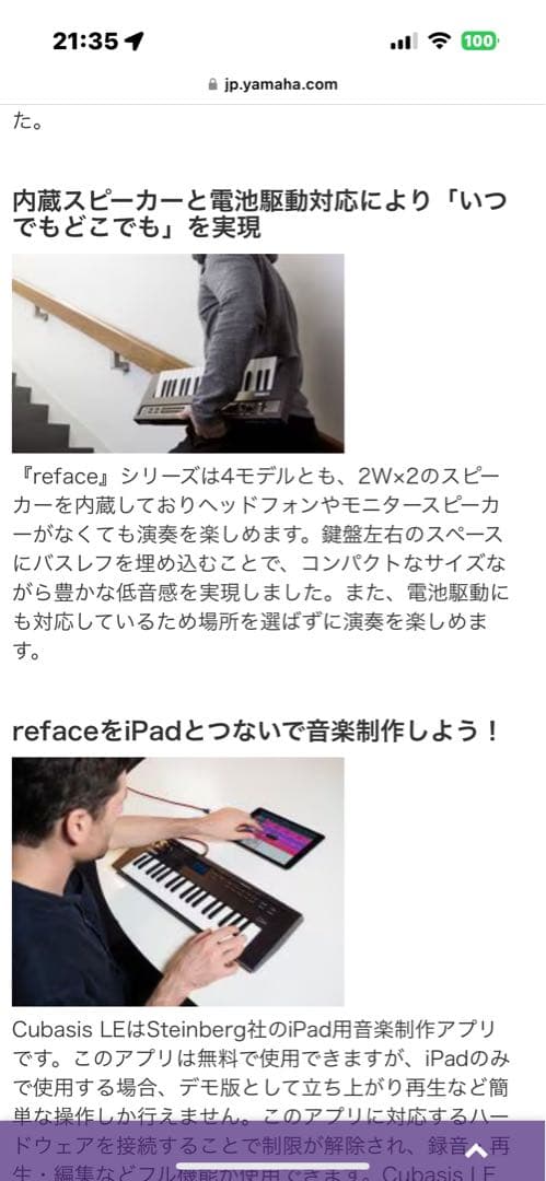 鍵盤楽器 YAMAHA Reface CP