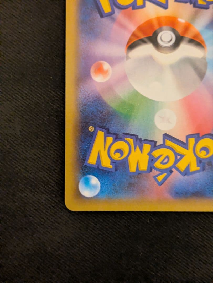 リザードン 25周年記念カード