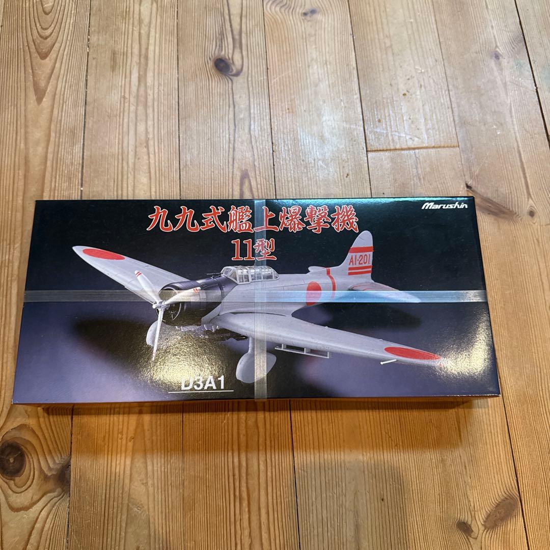 Marushin（マルシン） 1/48 九九式艦上爆撃機 11型 D3A1