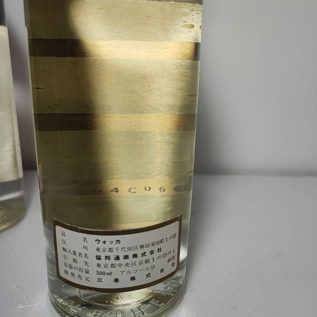 ウォッカ　ソ連時代　ストリチナヤ　モスコフスカヤ