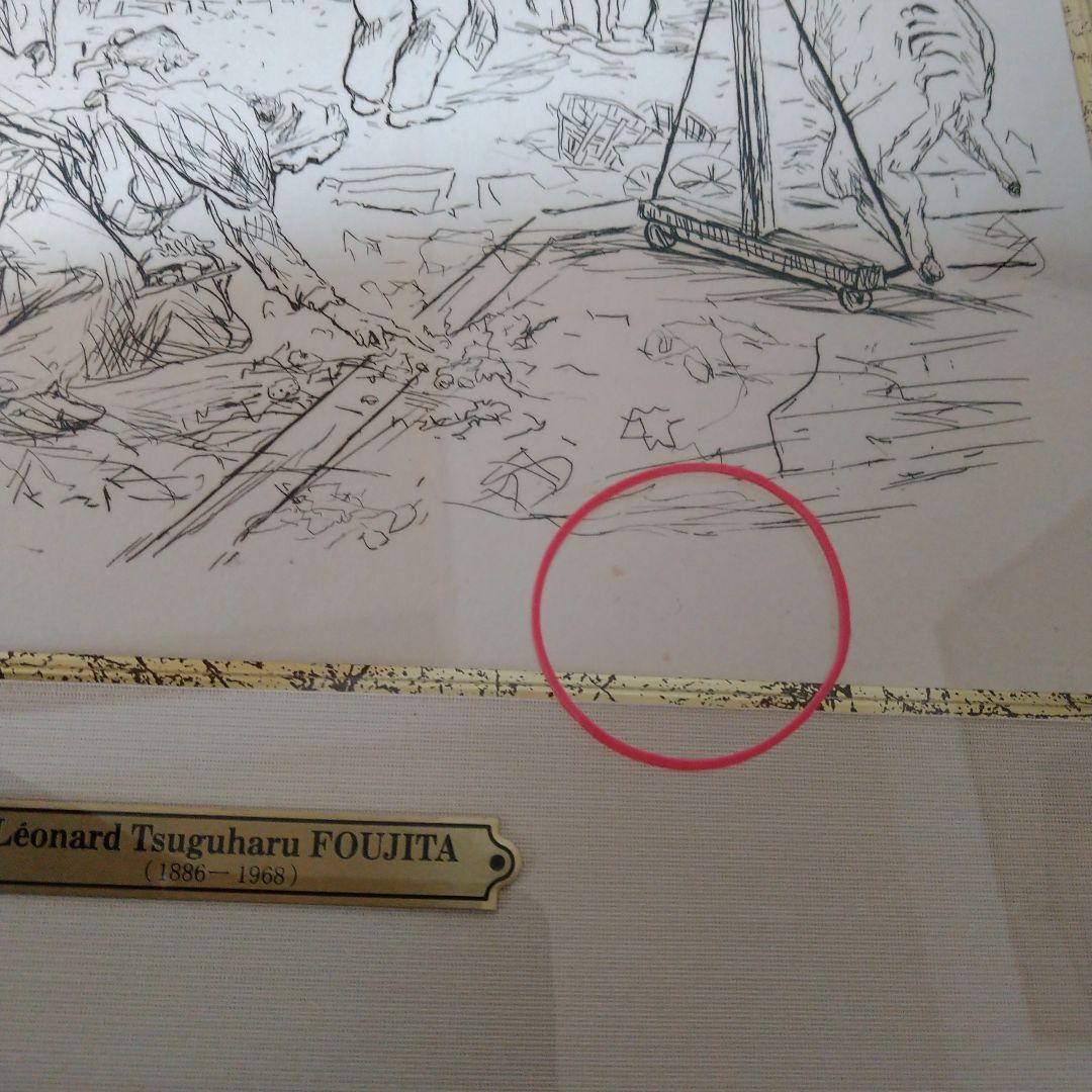 藤田嗣治／エッチンク手彩