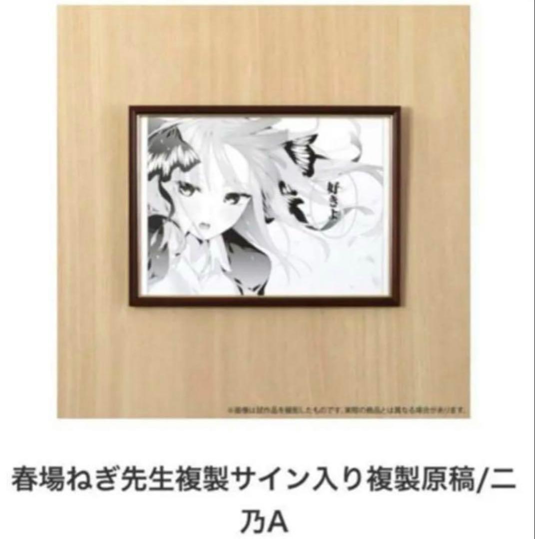 五等分の花嫁展 複製原画 二乃 A