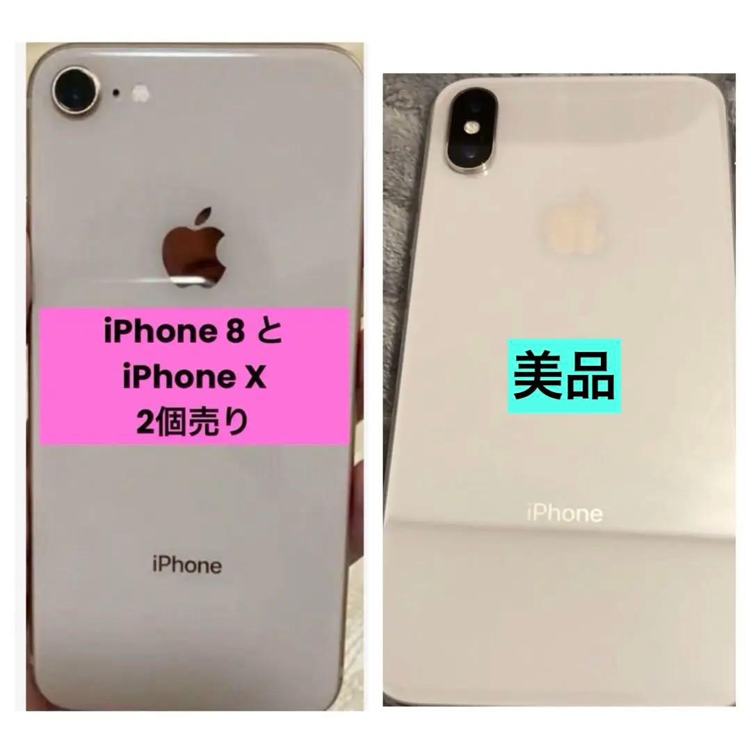 iPhoneまとめ売り★iPhone8 & iPhone X