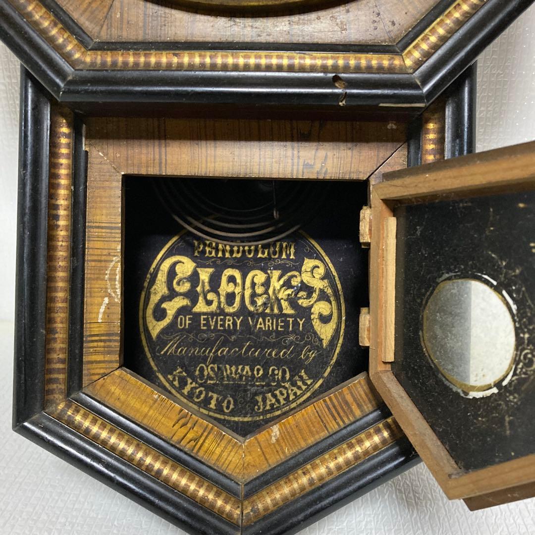 Oswa製 八角形振り子時計