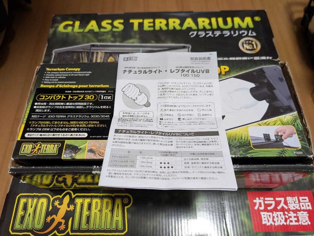 【セット】GLASS TERRARIUM 4530+コンパクトトップ30