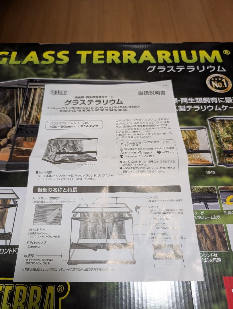 【セット】GLASS TERRARIUM 4530+コンパクトトップ30