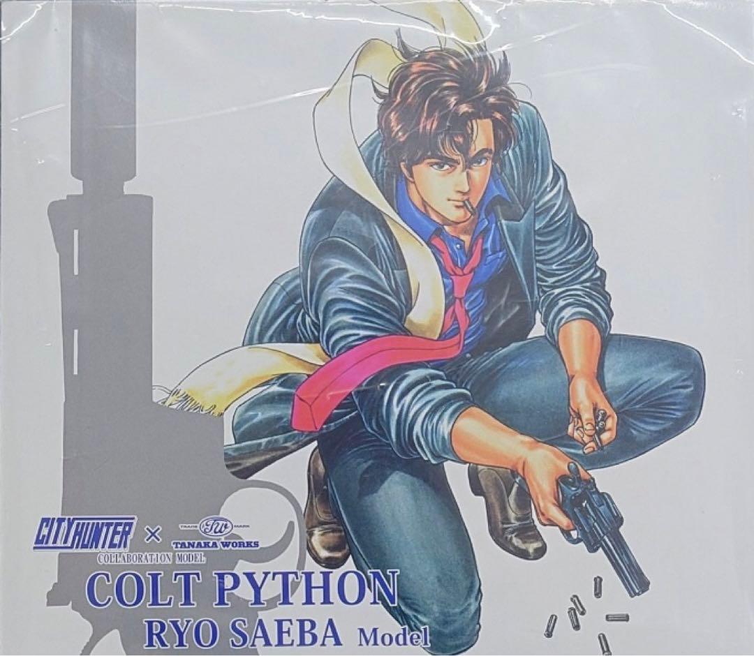 【未使用】シティーハンター コルトパイソン冴羽獠モデル