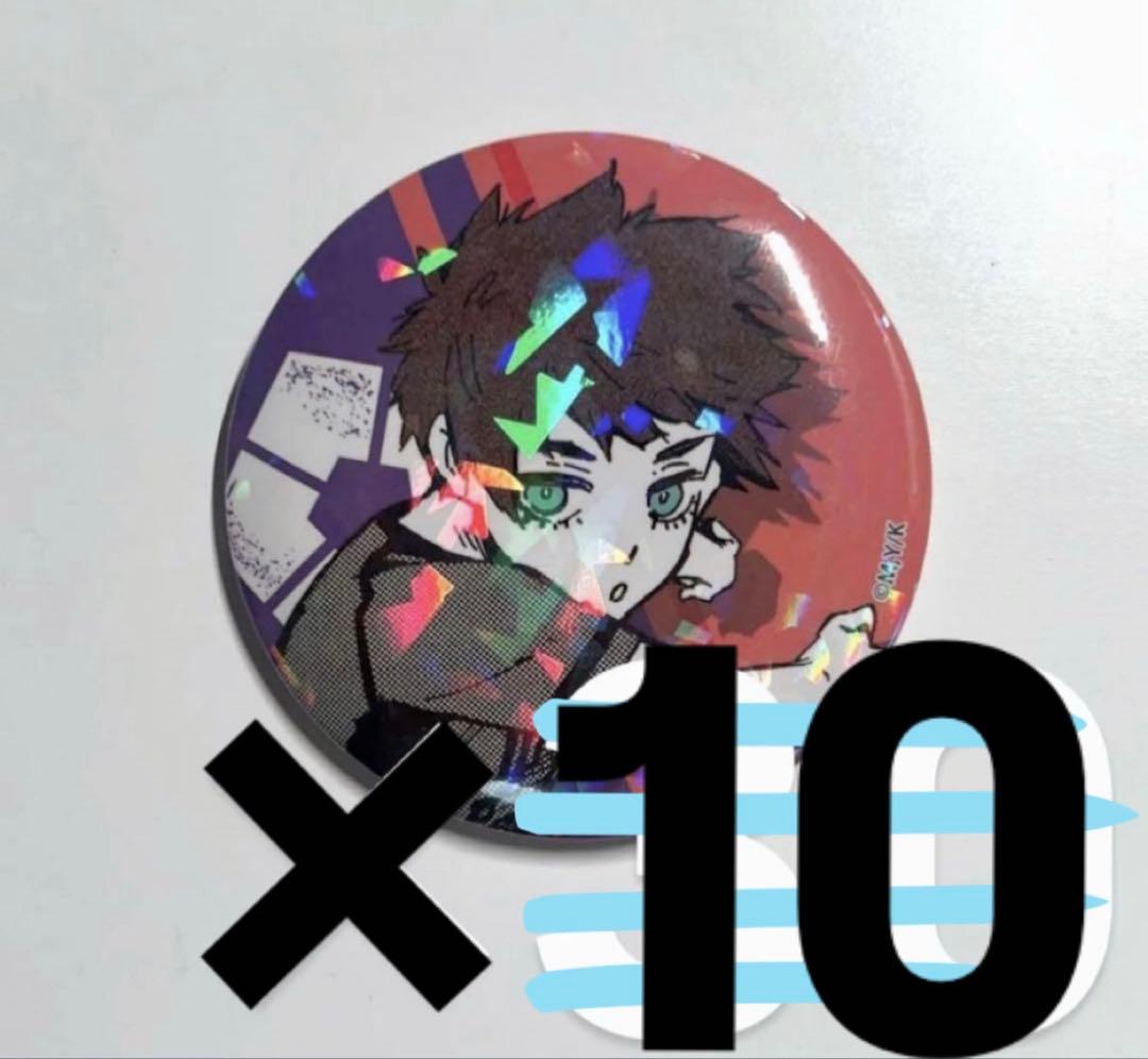 ブルーロック　ブルロ　糸師冴　幼少期　マズル　缶バッジ　10個