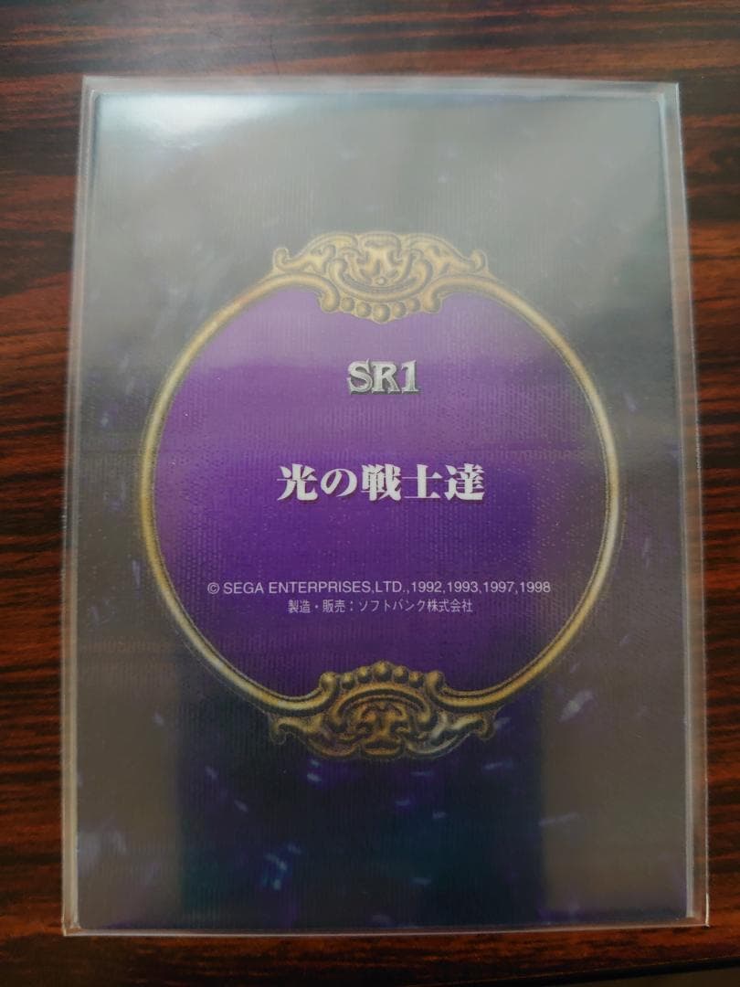 シャイニングフォース3　S・スペシャルカード　光の戦士達