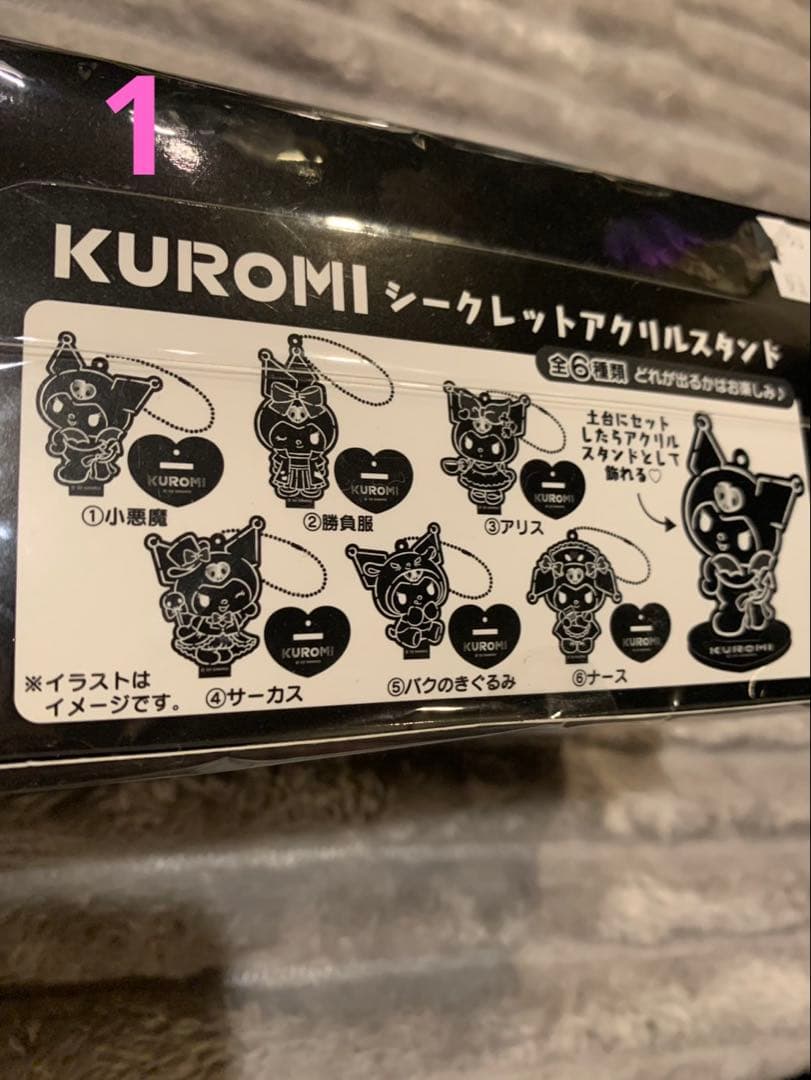 大人気クロミちゃんグッズぬいぐるみなど、お得7点セット
