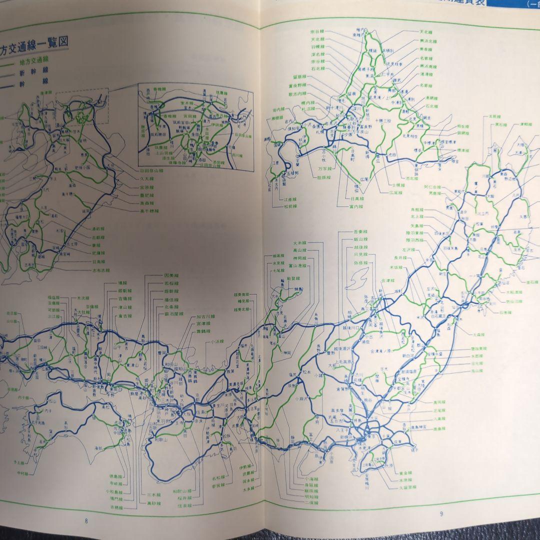S35年メトロニュース創刊号〜S55年No99　抜け有り67冊まとめ売り+おまけ