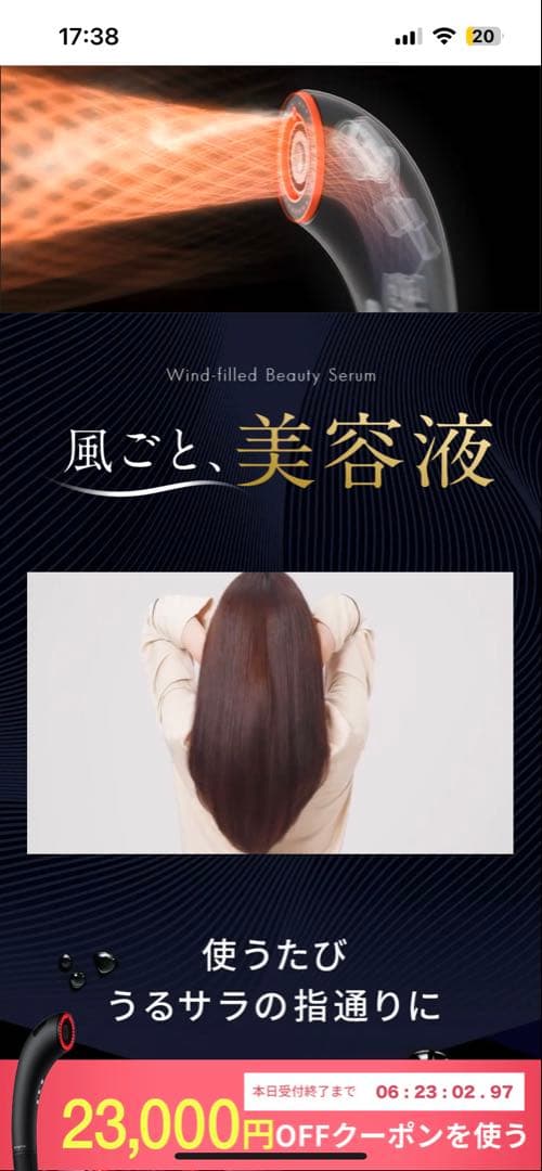 Brighte SHOWER DRYER新品ブラックフライデーセール