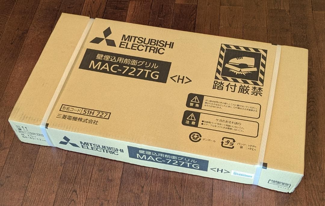 三菱電機 MAC-727TG 前面グリル(ホワイト)