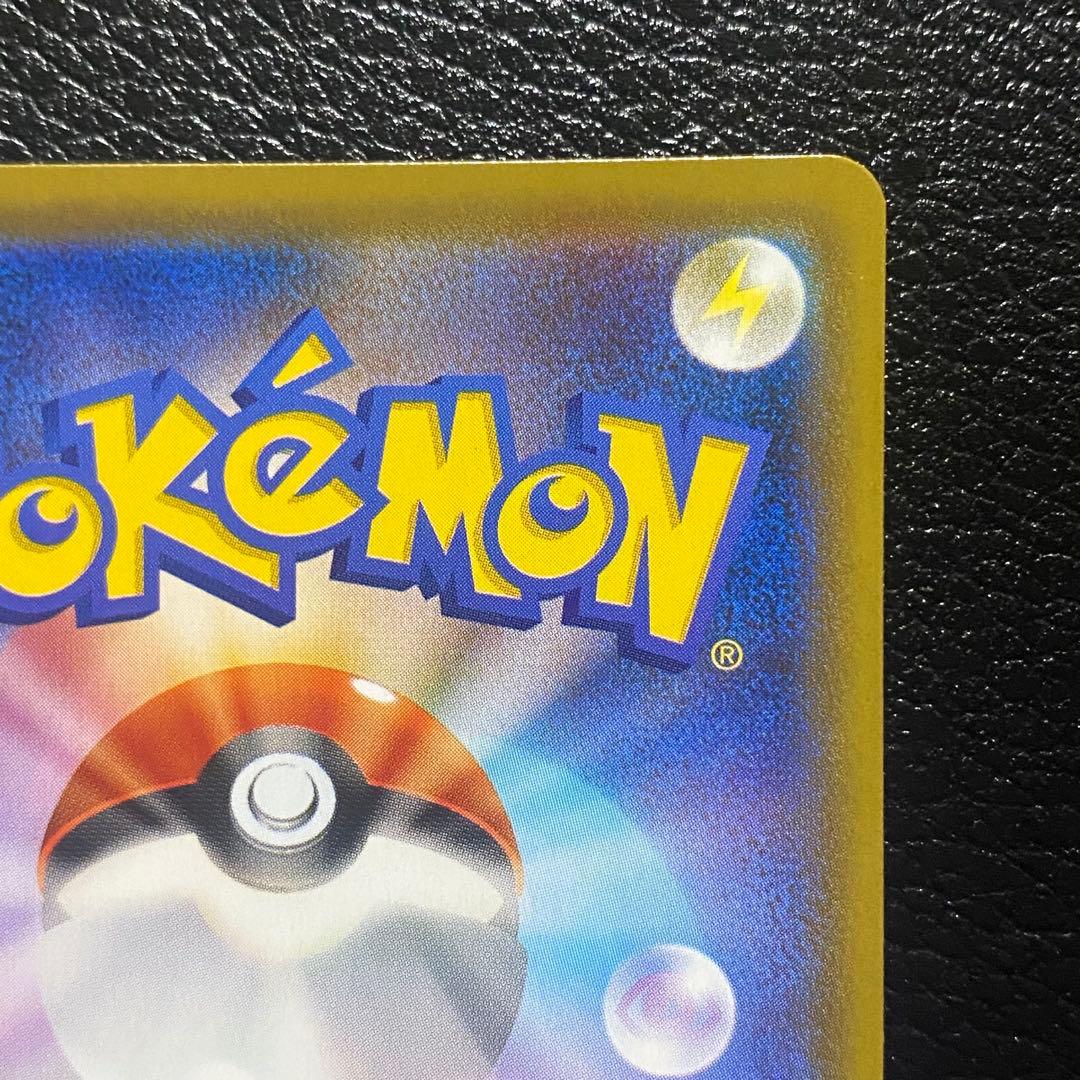 レックウザVMAX HR S7R 蒼空ストリーム 082/067