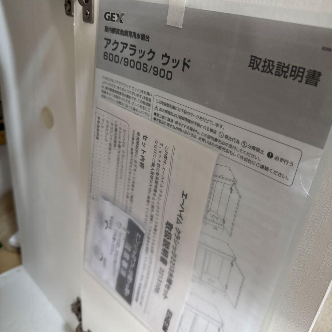 【引き取り限定】 60cmオールガラス水槽台セット