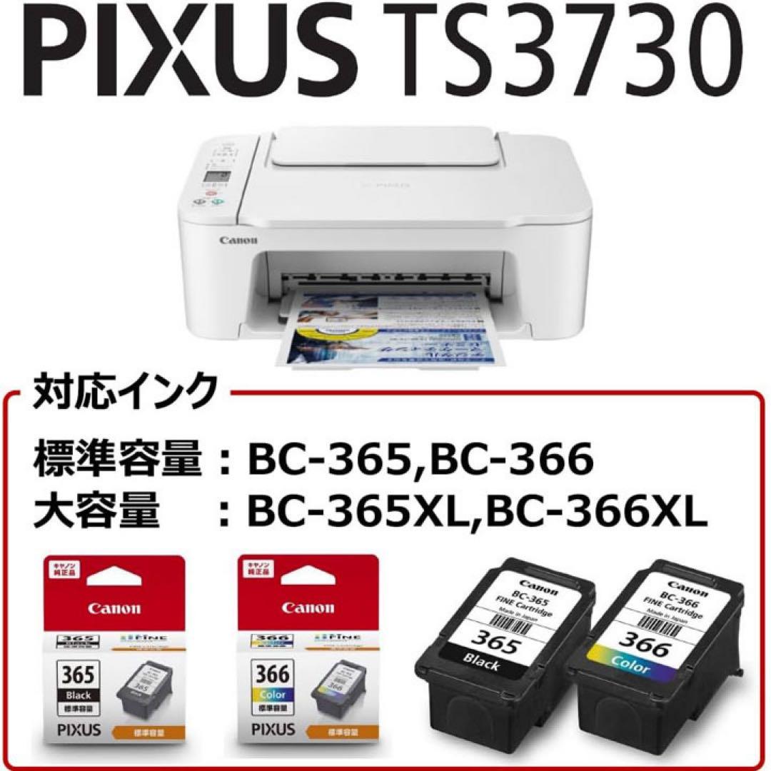 CANON複合機 新品 TS3730 プリンター本体 スキャナー機能搭載CW25