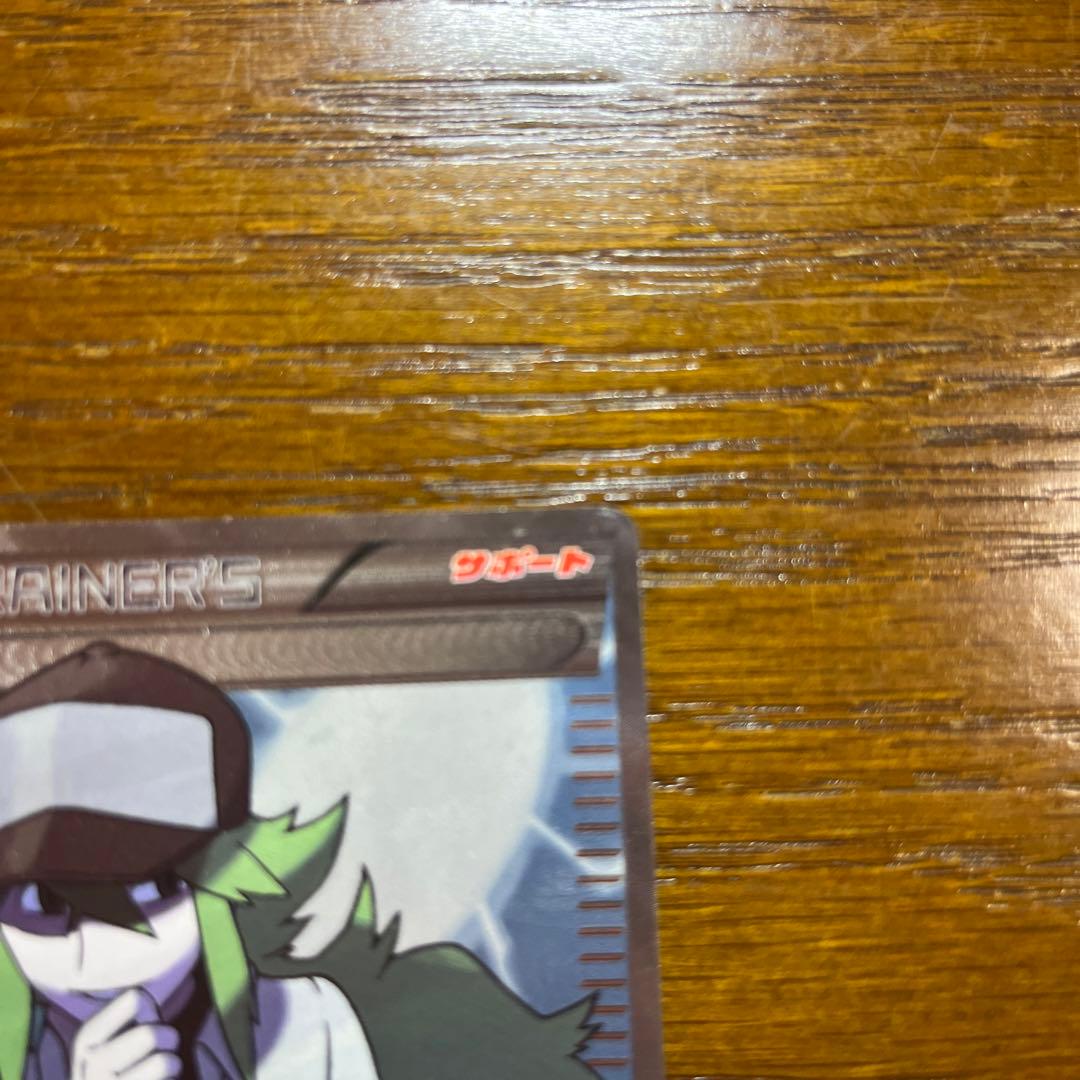 ポケモンカードゲーム N sr