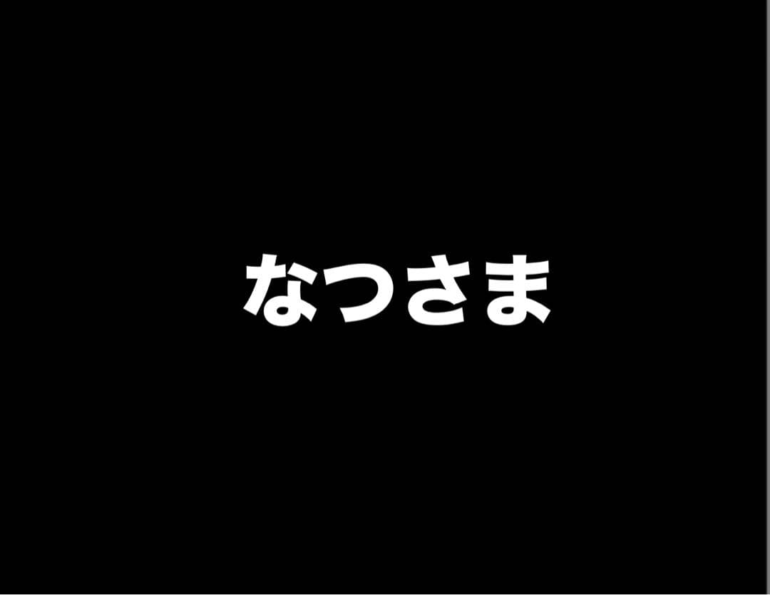 なつさま　Sサイズブラック