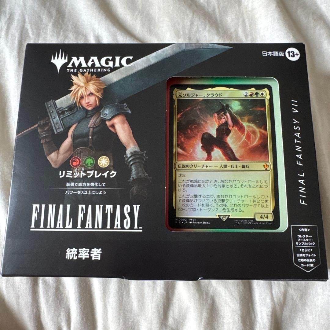 MTG FFコラボ 統率者デッキ リミットブレイク 日本語