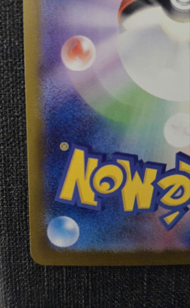 メガリザードンex　SAR