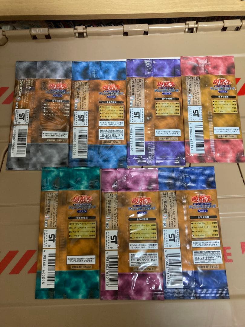 遊戯王　初期未開封パックVol.1～7