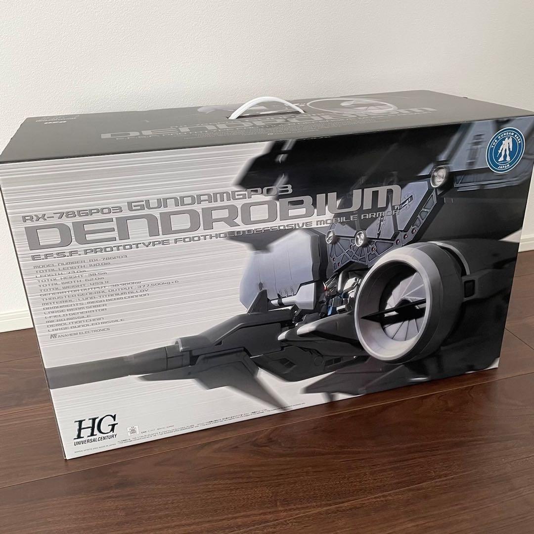 デンドロビウムHG 受注生産分