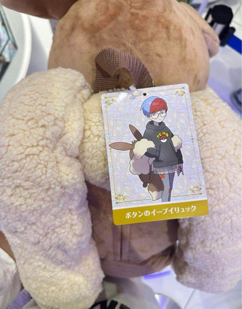 ポケモンセンターオンライン限定のボタンのイーブイリュック