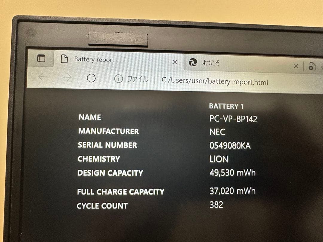 NEC ノートパソコン Core i7 gen 10,16/512,サクサク動く