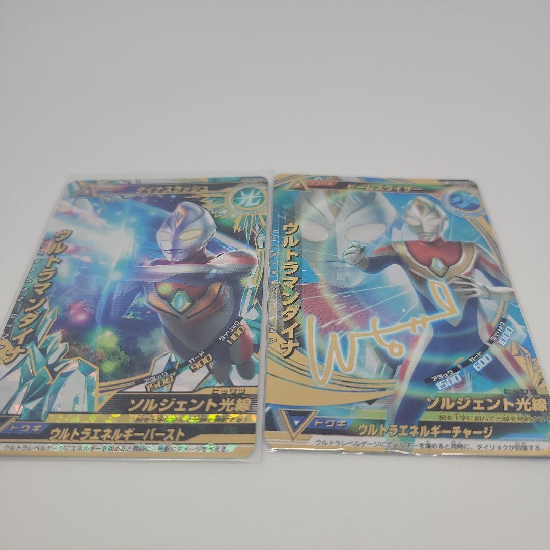 大怪獣ラッシュ　ティガ、ダイナ、ガイアGR.SRセット