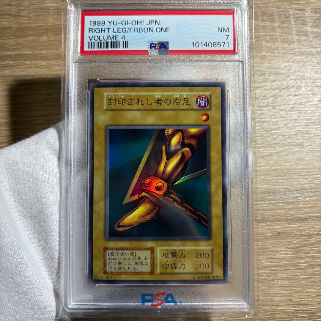 【 鑑定品 PSA 5枚セット 】　美品　封印されしエクゾディア 初期　ウルトラ