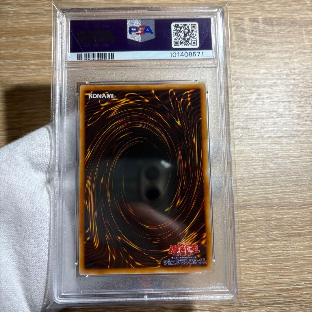 【 鑑定品 PSA 5枚セット 】　美品　封印されしエクゾディア 初期　ウルトラ