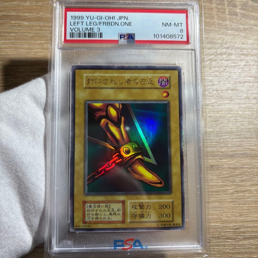 【 鑑定品 PSA 5枚セット 】　美品　封印されしエクゾディア 初期　ウルトラ