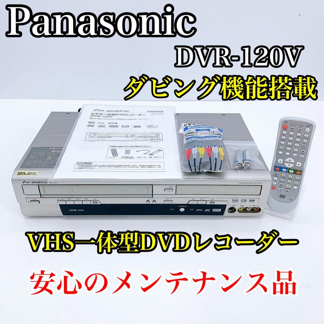 Panasonic パナソニック VHS一体型 DVDレコーダーDMR-E70V