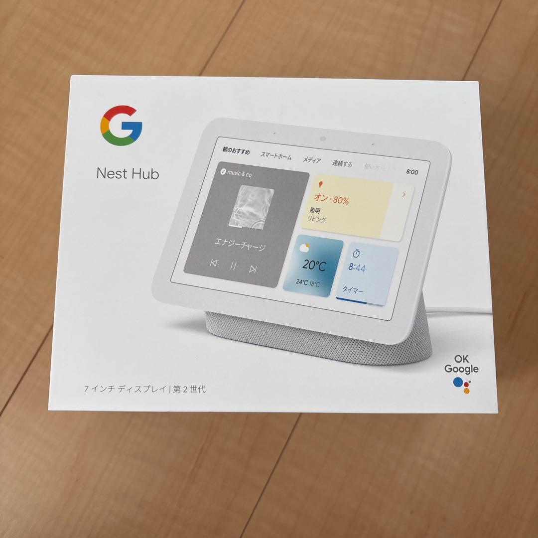 Google Nest Hub (第2世代)