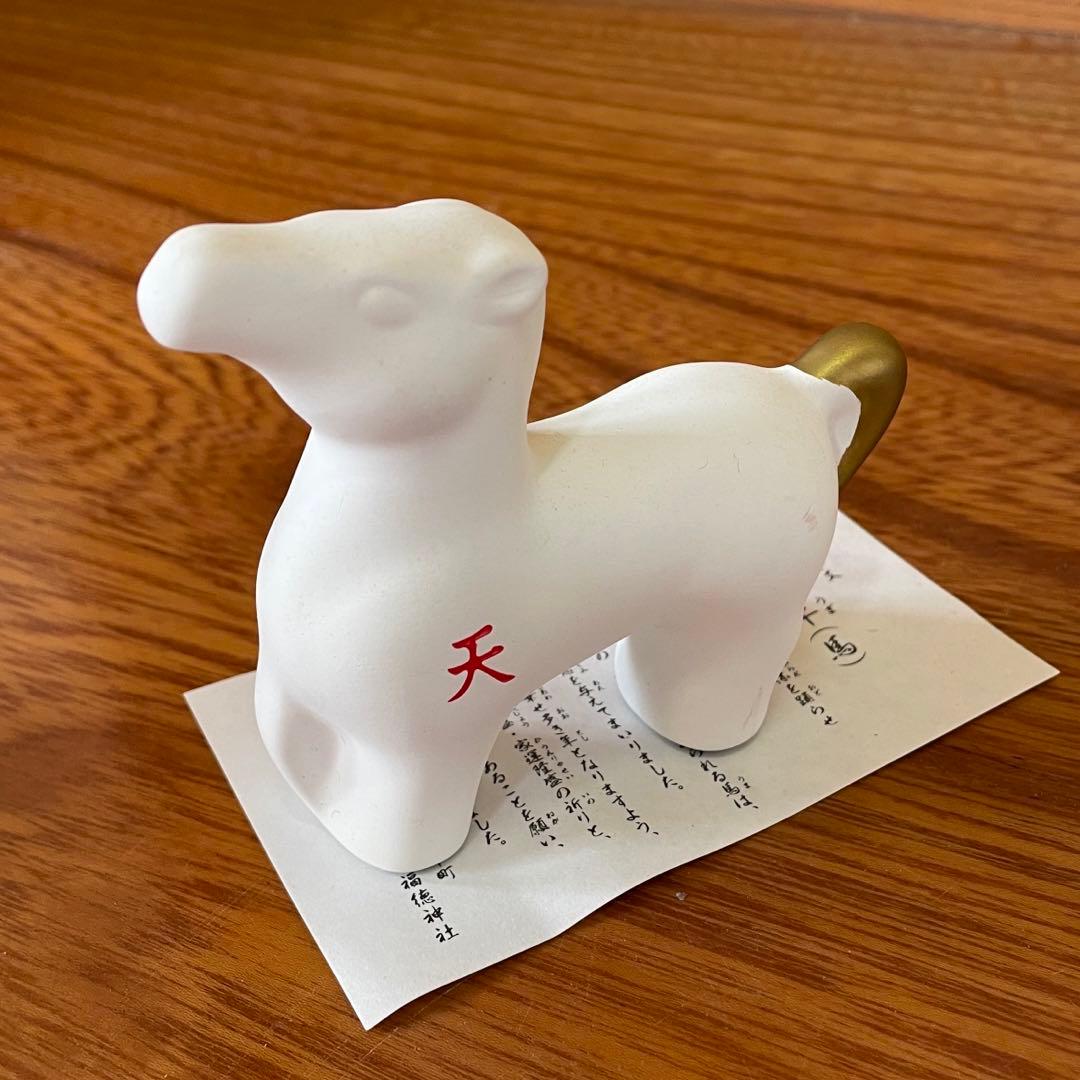 干支 置物 美濃国 出雲福徳神社 縁起物 12点セット