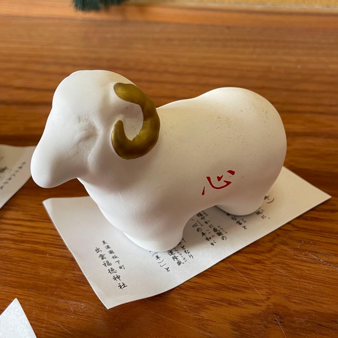 干支 置物 美濃国 出雲福徳神社 縁起物 12点セット